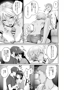 Page 101 of Boku dake ga Sex Dekinai Ie - preview thumbnail