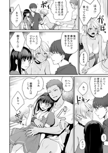 Page 102 of Boku dake ga Sex Dekinai Ie - preview thumbnail