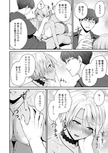 Page 106 of Boku dake ga Sex Dekinai Ie - preview thumbnail