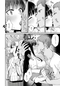 Page 112 of Boku dake ga Sex Dekinai Ie - preview thumbnail