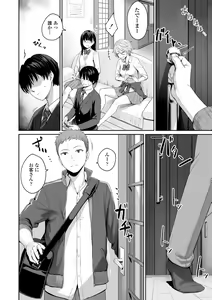 Page 14 of Boku dake ga Sex Dekinai Ie - preview thumbnail