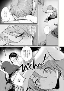 Page 153 of Boku dake ga Sex Dekinai Ie - preview thumbnail