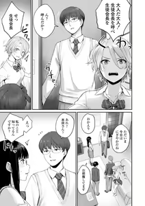 Page 17 of Boku dake ga Sex Dekinai Ie - preview thumbnail