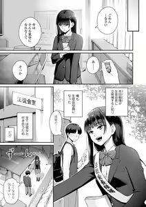 Page 179 of Boku dake ga Sex Dekinai Ie - preview thumbnail