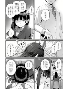 Page 184 of Boku dake ga Sex Dekinai Ie - preview thumbnail