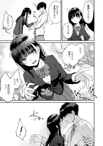 Page 187 of Boku dake ga Sex Dekinai Ie - preview thumbnail