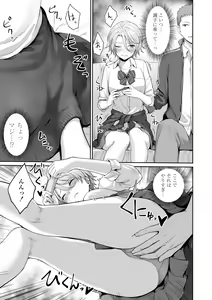 Page 25 of Boku dake ga Sex Dekinai Ie - preview thumbnail
