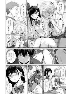 Page 26 of Boku dake ga Sex Dekinai Ie - preview thumbnail