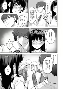 Page 27 of Boku dake ga Sex Dekinai Ie - preview thumbnail