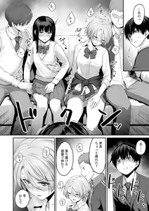 Page 30 of Boku dake ga Sex Dekinai Ie - preview thumbnail
