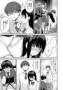 Page 31 of Boku dake ga Sex Dekinai Ie - preview thumbnail