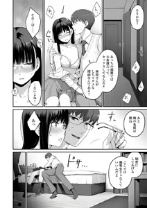Page 36 of Boku dake ga Sex Dekinai Ie - preview thumbnail