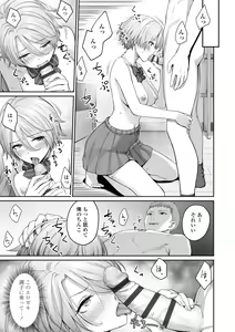 Page 45 of Boku dake ga Sex Dekinai Ie - preview thumbnail