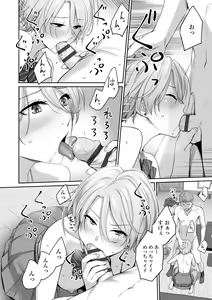 Page 46 of Boku dake ga Sex Dekinai Ie - preview thumbnail