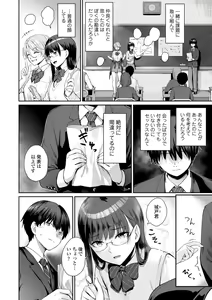 Page 66 of Boku dake ga Sex Dekinai Ie - preview thumbnail