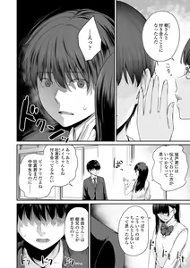 Page 68 of Boku dake ga Sex Dekinai Ie - preview thumbnail
