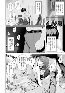 Page 70 of Boku dake ga Sex Dekinai Ie - preview thumbnail
