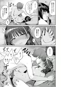 Page 71 of Boku dake ga Sex Dekinai Ie - preview thumbnail