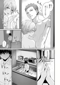 Page 75 of Boku dake ga Sex Dekinai Ie - preview thumbnail