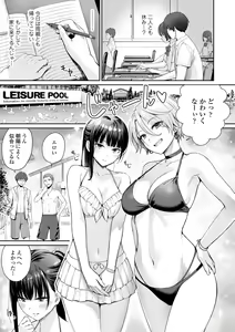 Page 85 of Boku dake ga Sex Dekinai Ie - preview thumbnail