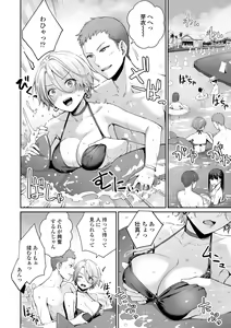 Page 88 of Boku dake ga Sex Dekinai Ie - preview thumbnail