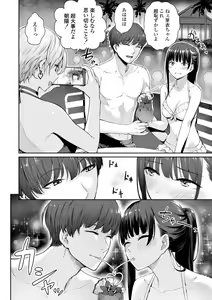 Page 90 of Boku dake ga Sex Dekinai Ie - preview thumbnail