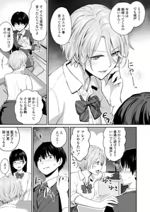 Page 9 of Boku dake ga Sex Dekinai Ie - preview thumbnail