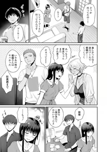Page 93 of Boku dake ga Sex Dekinai Ie - preview thumbnail
