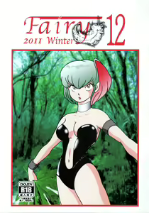 Fairy 12 — hentai manga cover on Fhentai