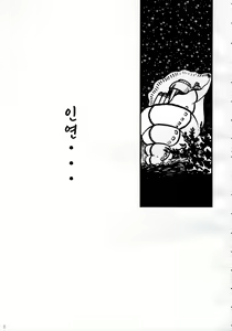 Page 5 of Fairy 12 - preview thumbnail