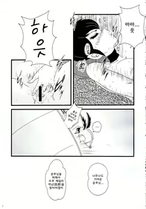 Page 9 of Fairy 12 - preview thumbnail