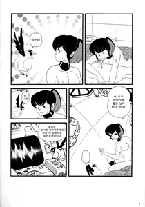 Page 10 of Fairy 12 - preview thumbnail