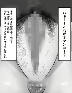 Page 16 of Nete Iru Haha ni Kyuusekkin - preview thumbnail