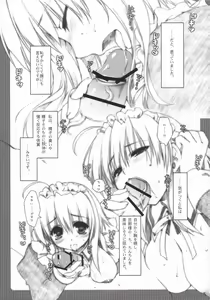 Page 8 of Tsubaki to Kiku 1.5 Preview Party!! - preview thumbnail