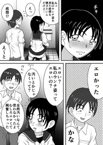Page 13 of Sarakedasu Kanojo - preview thumbnail