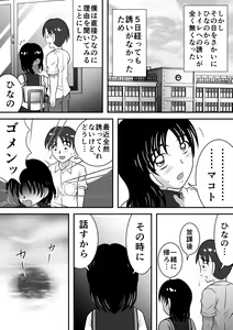 Page 25 of Sarakedasu Kanojo - preview thumbnail