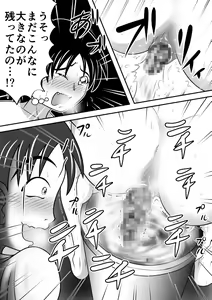 Page 34 of Sarakedasu Kanojo - preview thumbnail