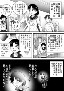 Page 4 of Sarakedasu Kanojo - preview thumbnail