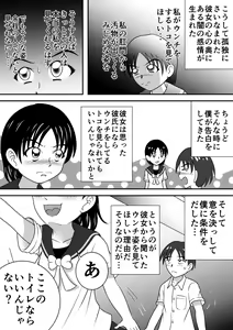 Page 5 of Sarakedasu Kanojo - preview thumbnail