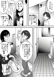 Page 6 of Sarakedasu Kanojo - preview thumbnail