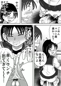Page 9 of Sarakedasu Kanojo - preview thumbnail