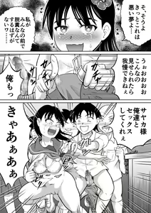 Page 22 of Hidoi Shikaeshi - preview thumbnail