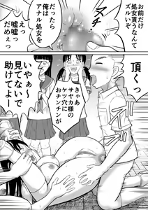 Page 25 of Hidoi Shikaeshi - preview thumbnail