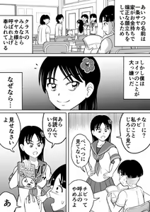 Page 4 of Hidoi Shikaeshi - preview thumbnail
