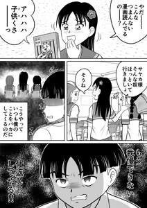 Page 5 of Hidoi Shikaeshi - preview thumbnail