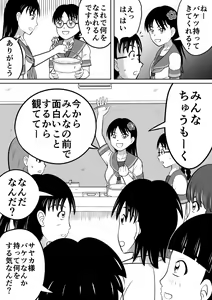 Page 8 of Hidoi Shikaeshi - preview thumbnail