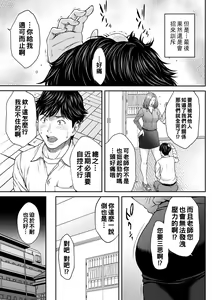 Page 9 of 嗜み!! ローズ先生（Chinese） - preview thumbnail
