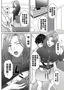 Page 10 of 嗜み!! ローズ先生（Chinese） - preview thumbnail