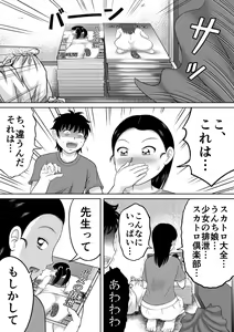 Page 13 of Ikenai Seito - preview thumbnail