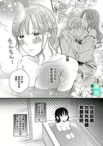 Page 11 of kisu no tuzu ki ha gaman si masu ～ honto ha ima sugu si te mi tai!！？～01｜接吻之后要忍耐~其实现在就想要！？ ~01 - preview thumbnail